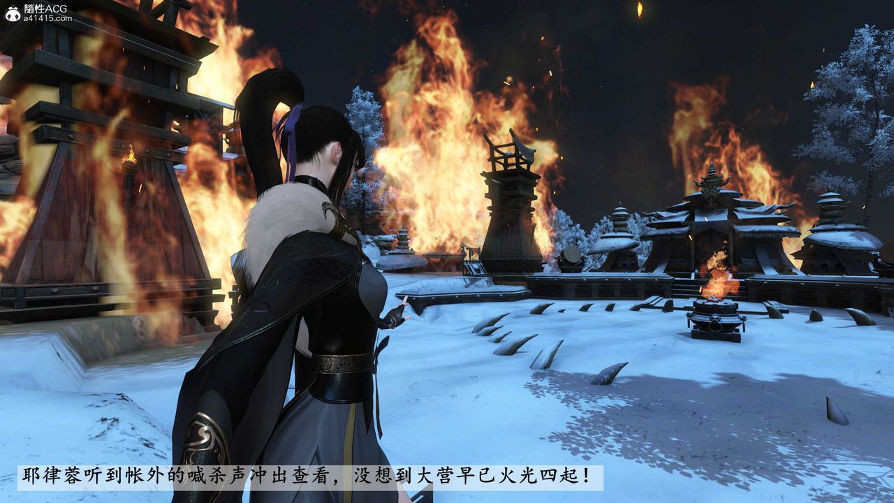 [3D]落花传第22话