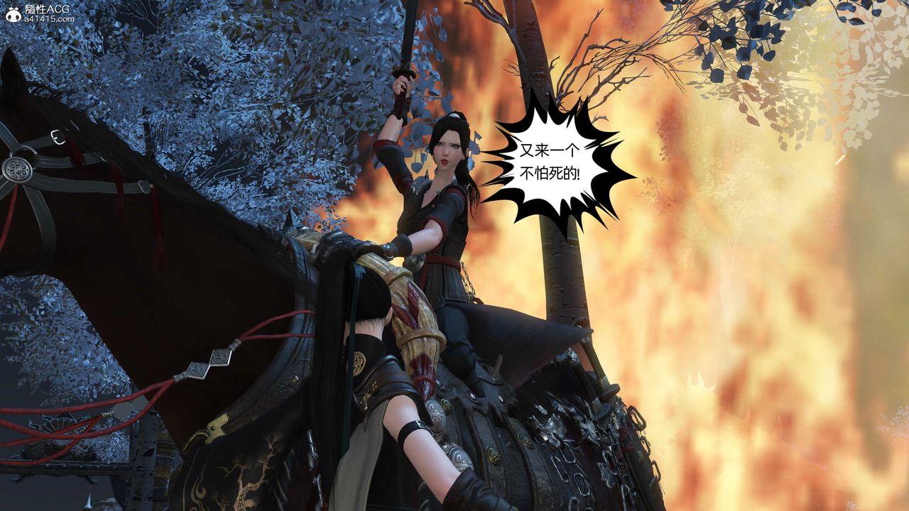 [3D]落花传第22话