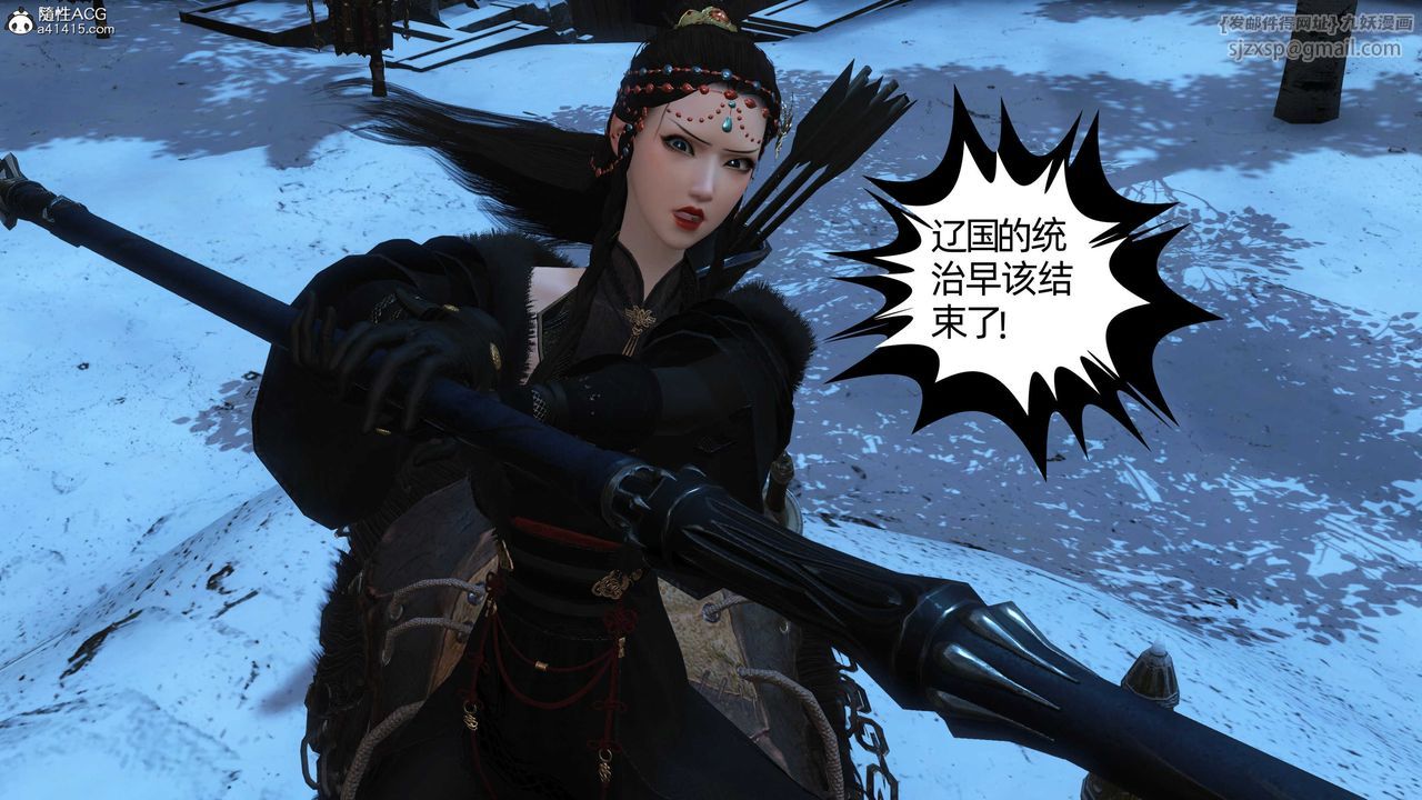 [3D]落花传第22话