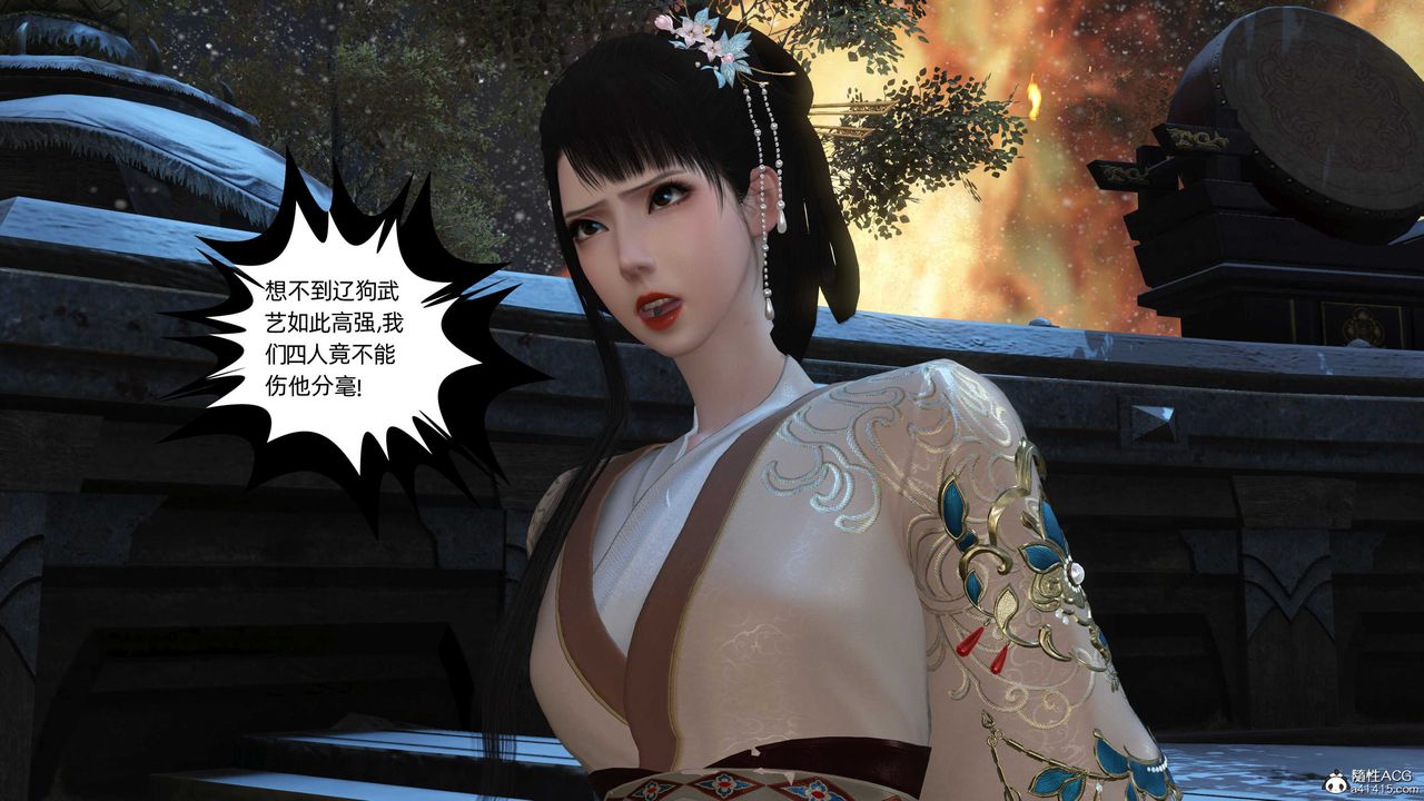 [3D]落花传第22话