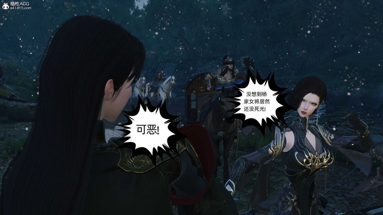 [3D]落花传第23话