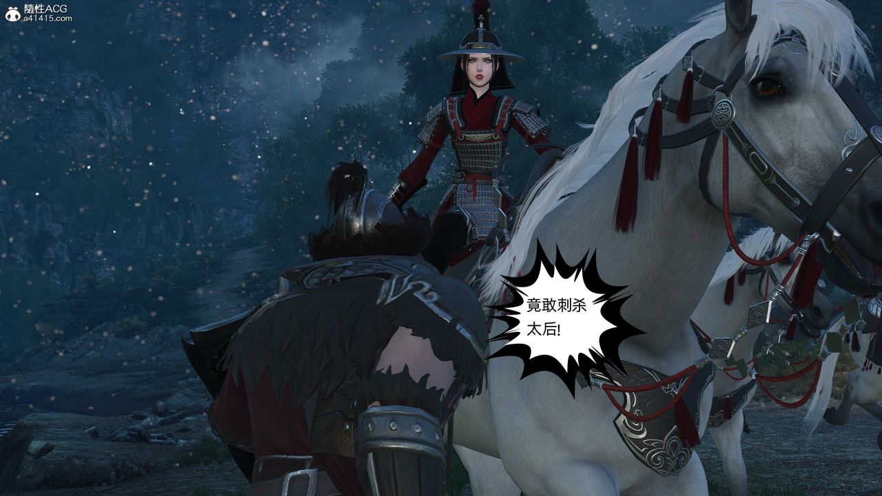 [3D]落花传第23话