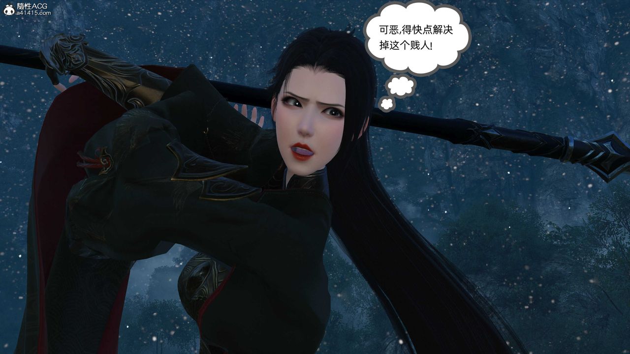 [3D]落花传第23话