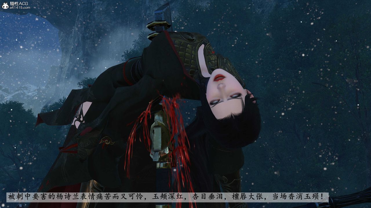 [3D]落花传第23话