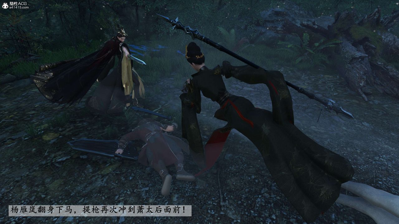 [3D]落花传第23话