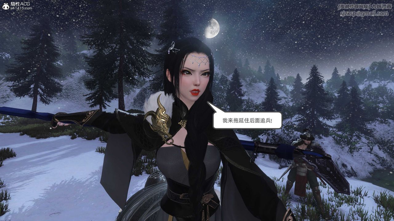 [3D]落花传第24话