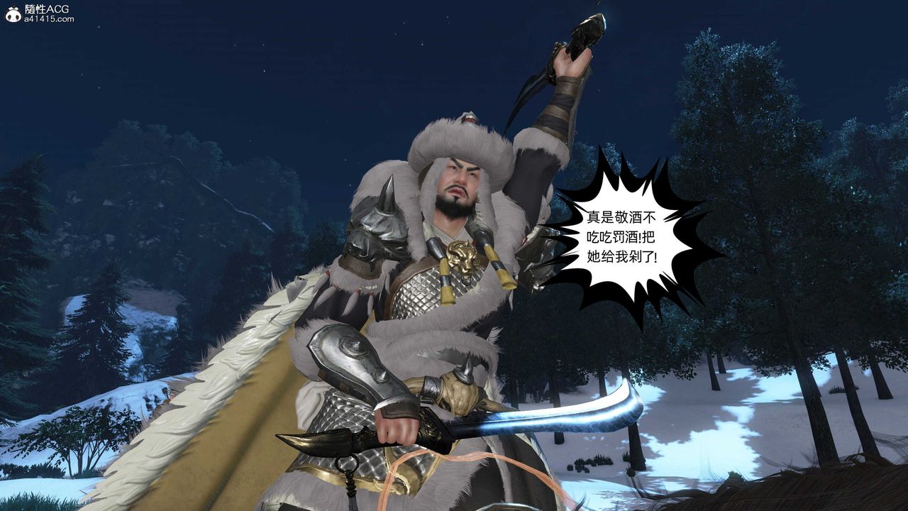 [3D]落花传第24话