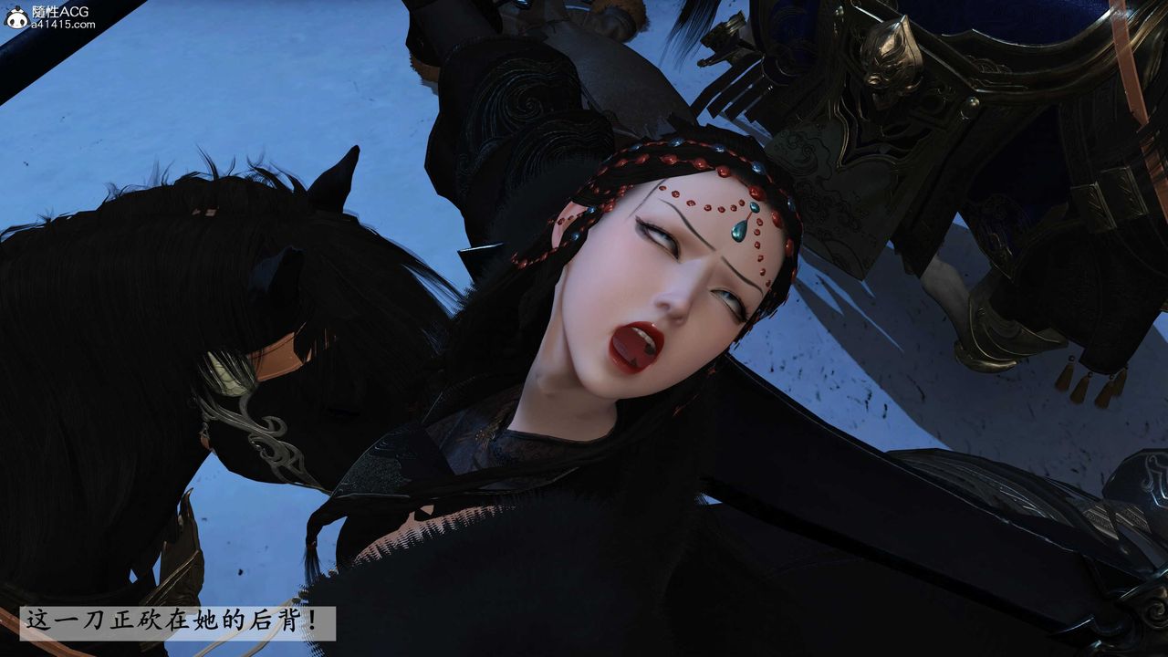 [3D]落花传第24话