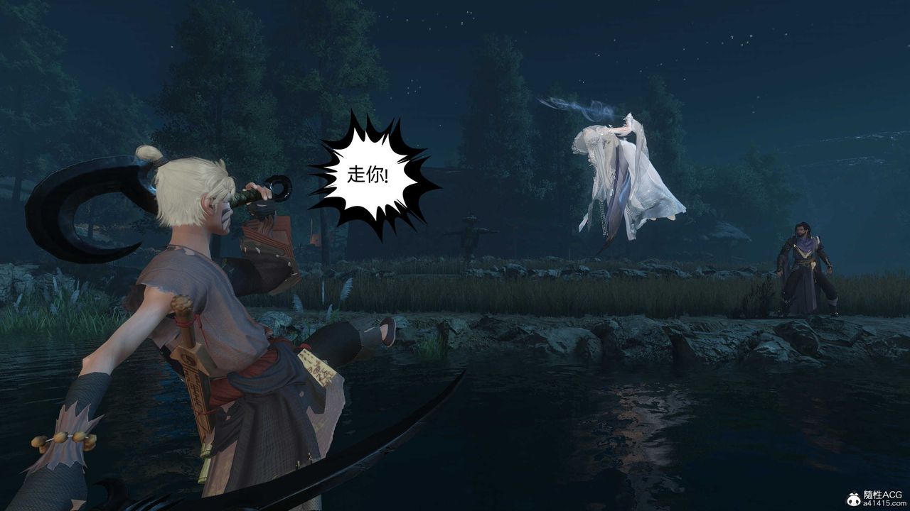 [3D]落花传第24话