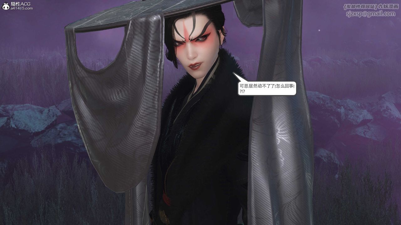 [3D]落花传第25话