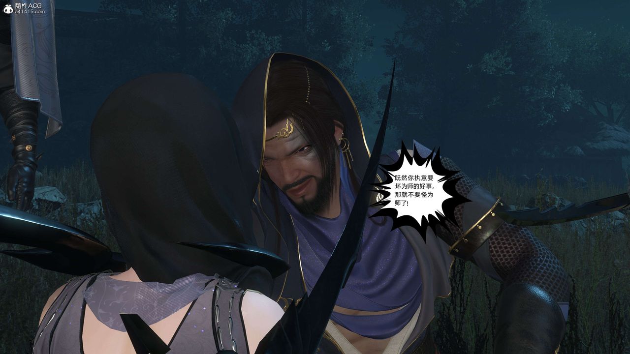 [3D]落花传第25话