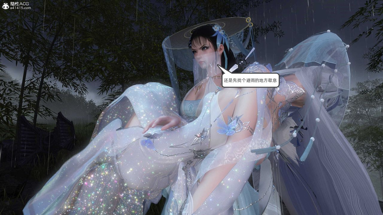 [3D]落花传第25话