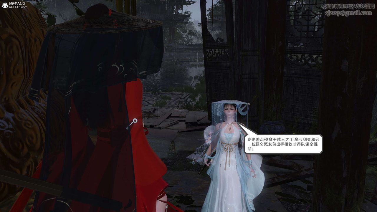 [3D]落花传第25话