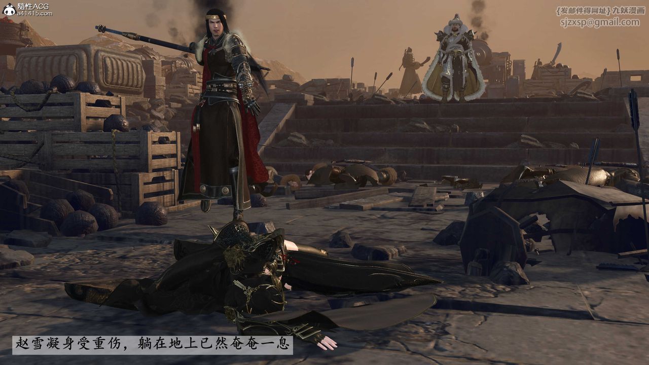 [3D]落花传第26话