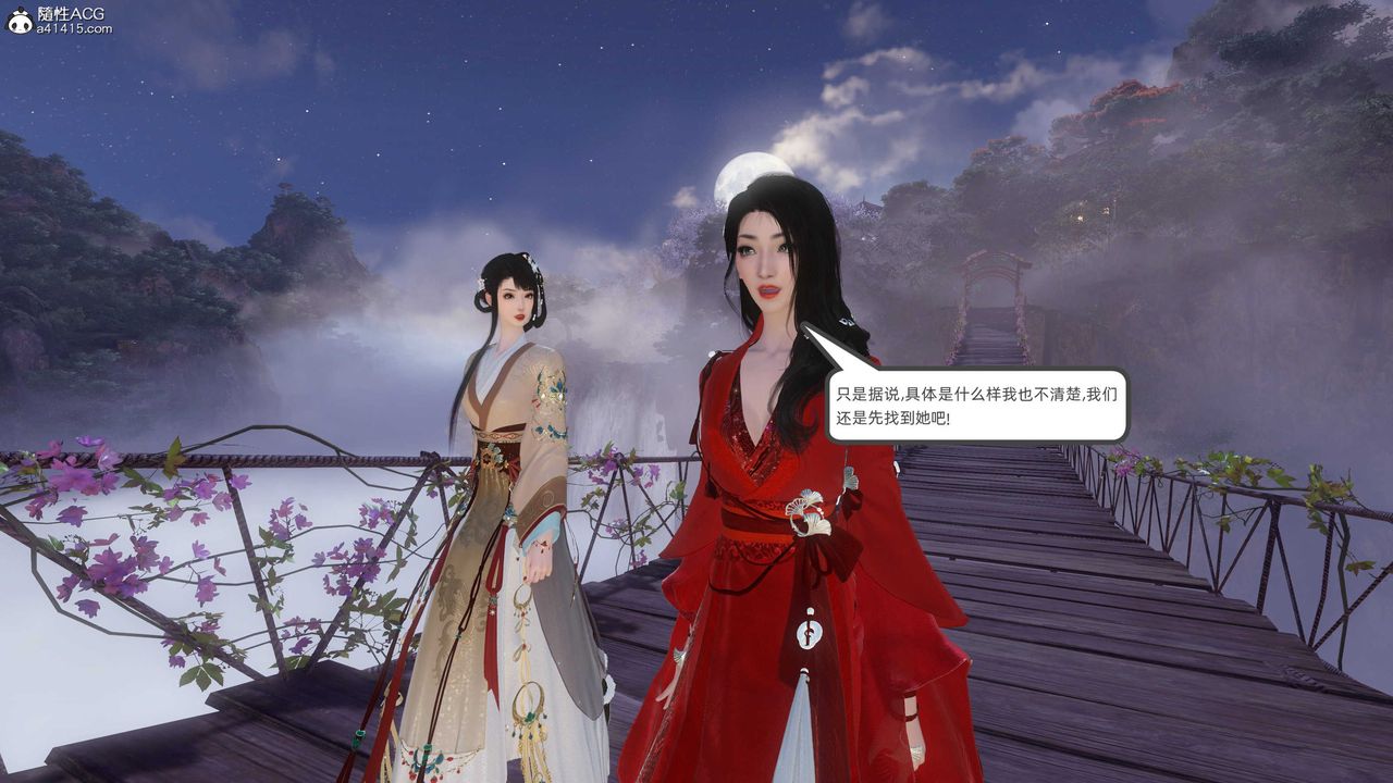 [3D]落花传第26话