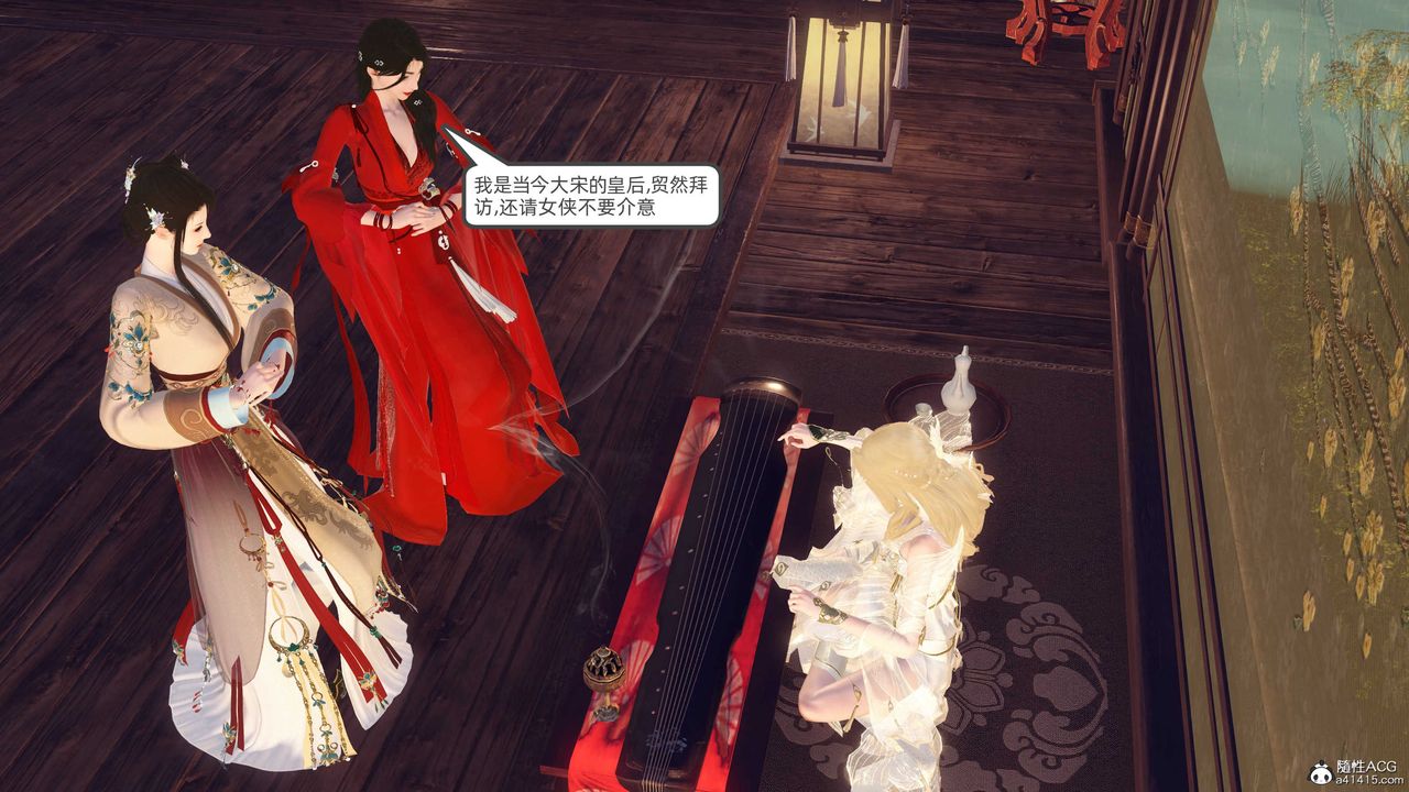 [3D]落花传第26话