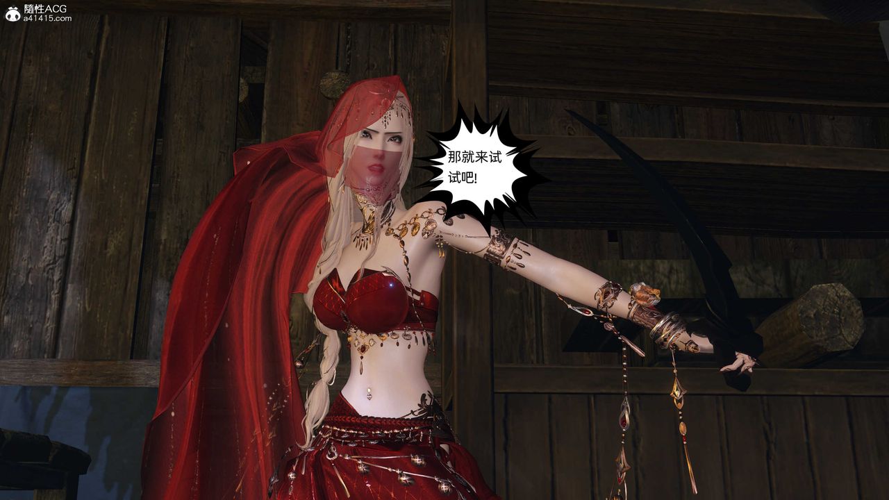 [3D]落花传第26话