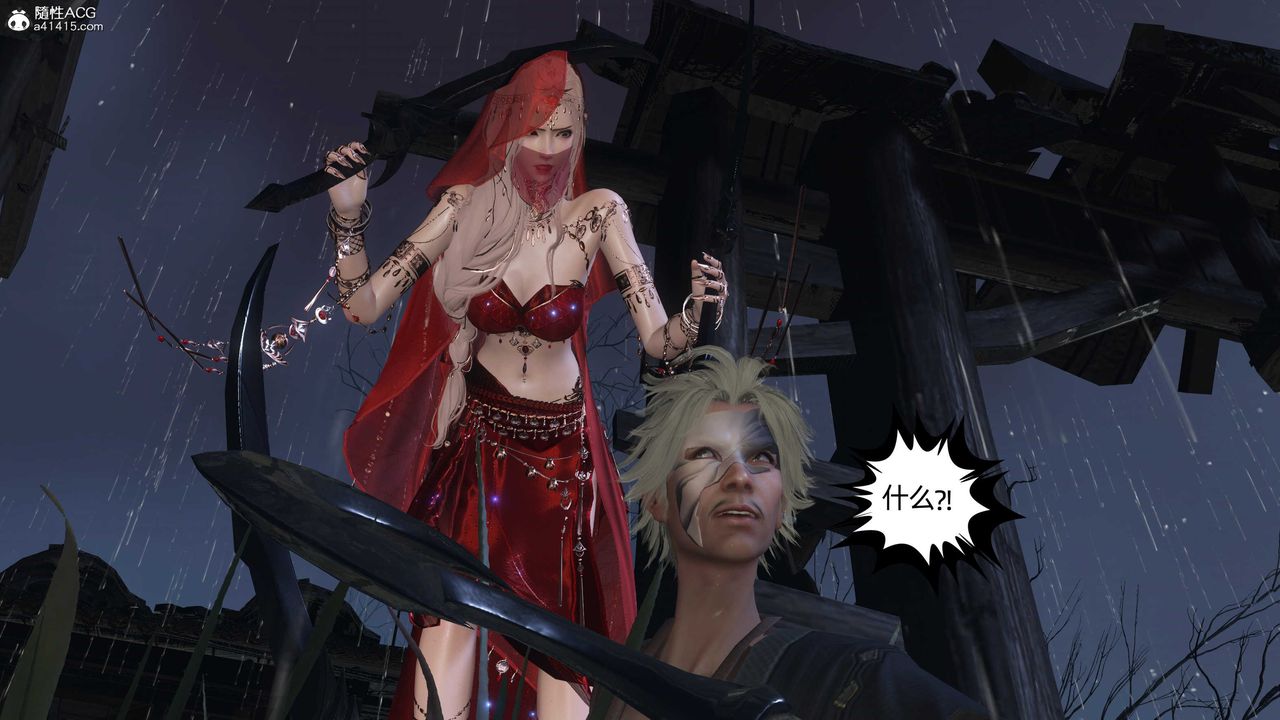 [3D]落花传第26话