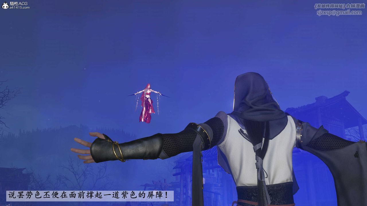 [3D]落花传第27话