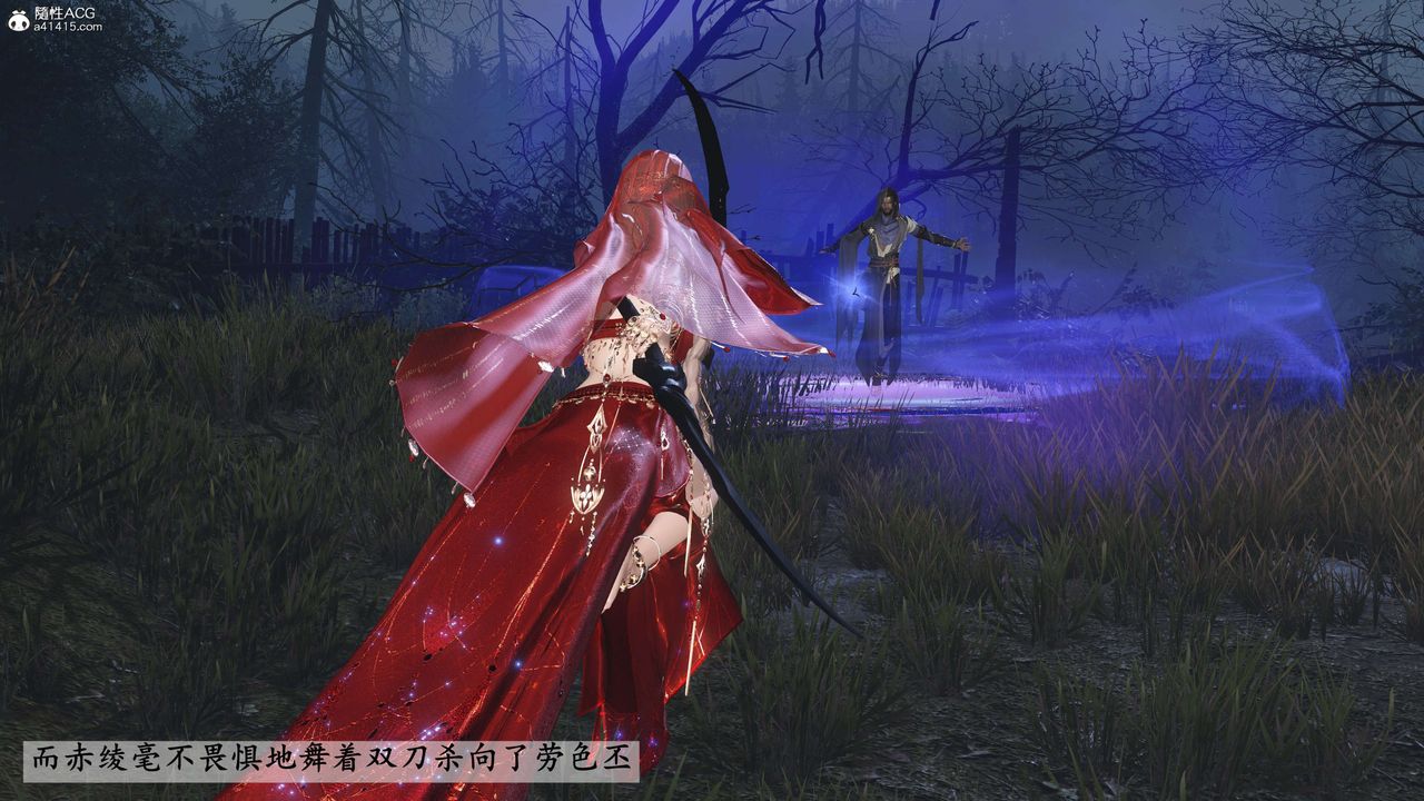 [3D]落花传第27话