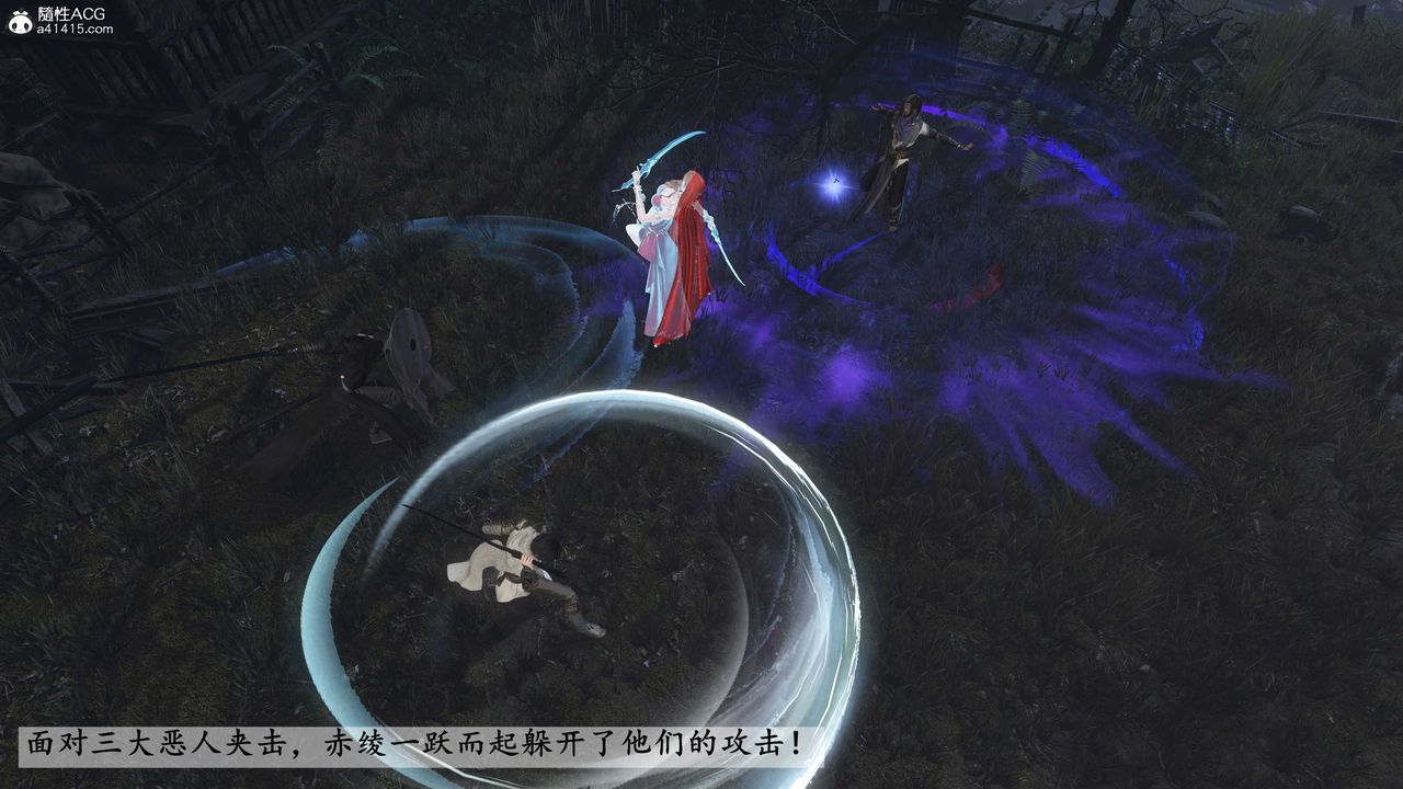 [3D]落花传第27话