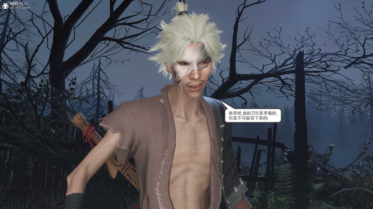 [3D]落花传第27话