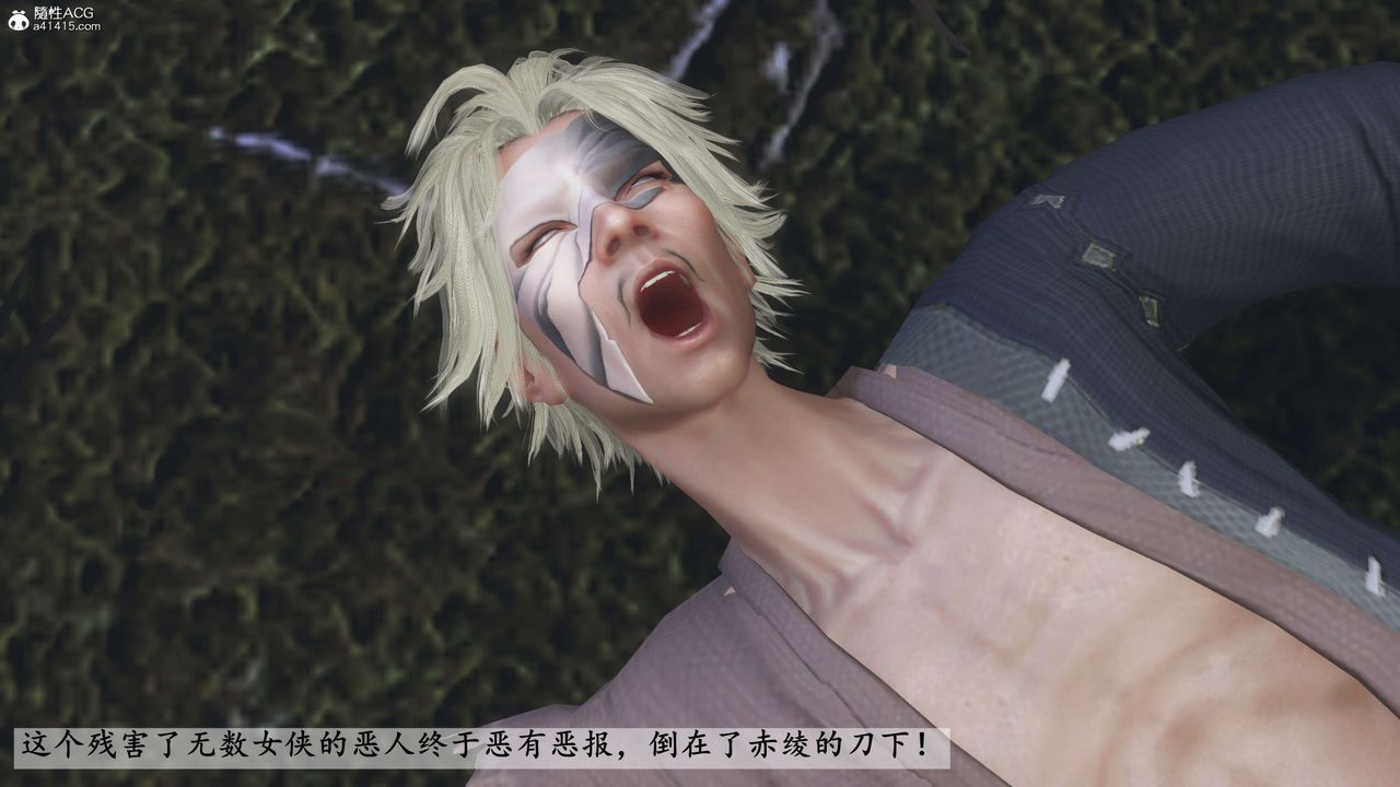 [3D]落花传第27话