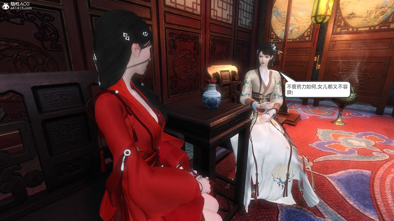 [3D]落花传第27话