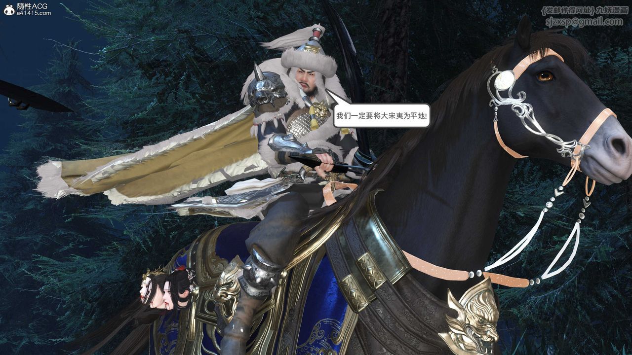 [3D]落花传第27话