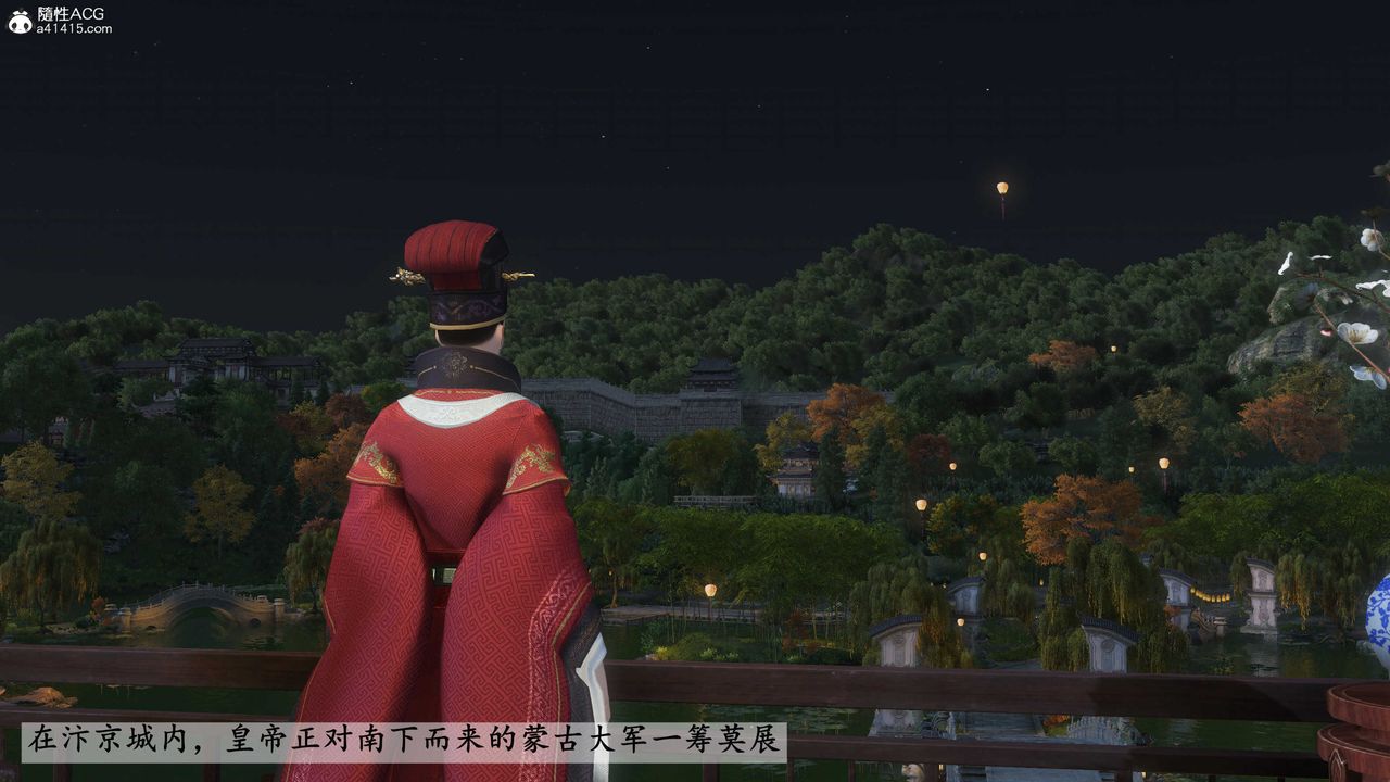 [3D]落花传第27话