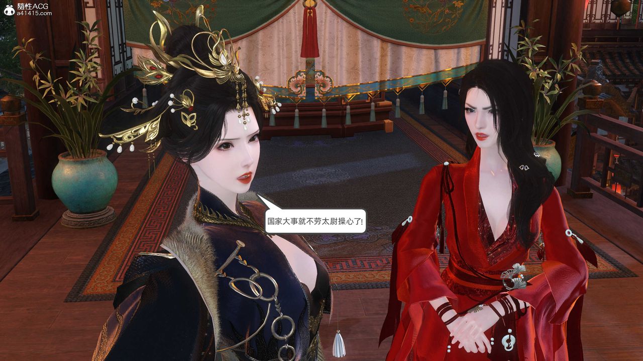 [3D]落花传第27话