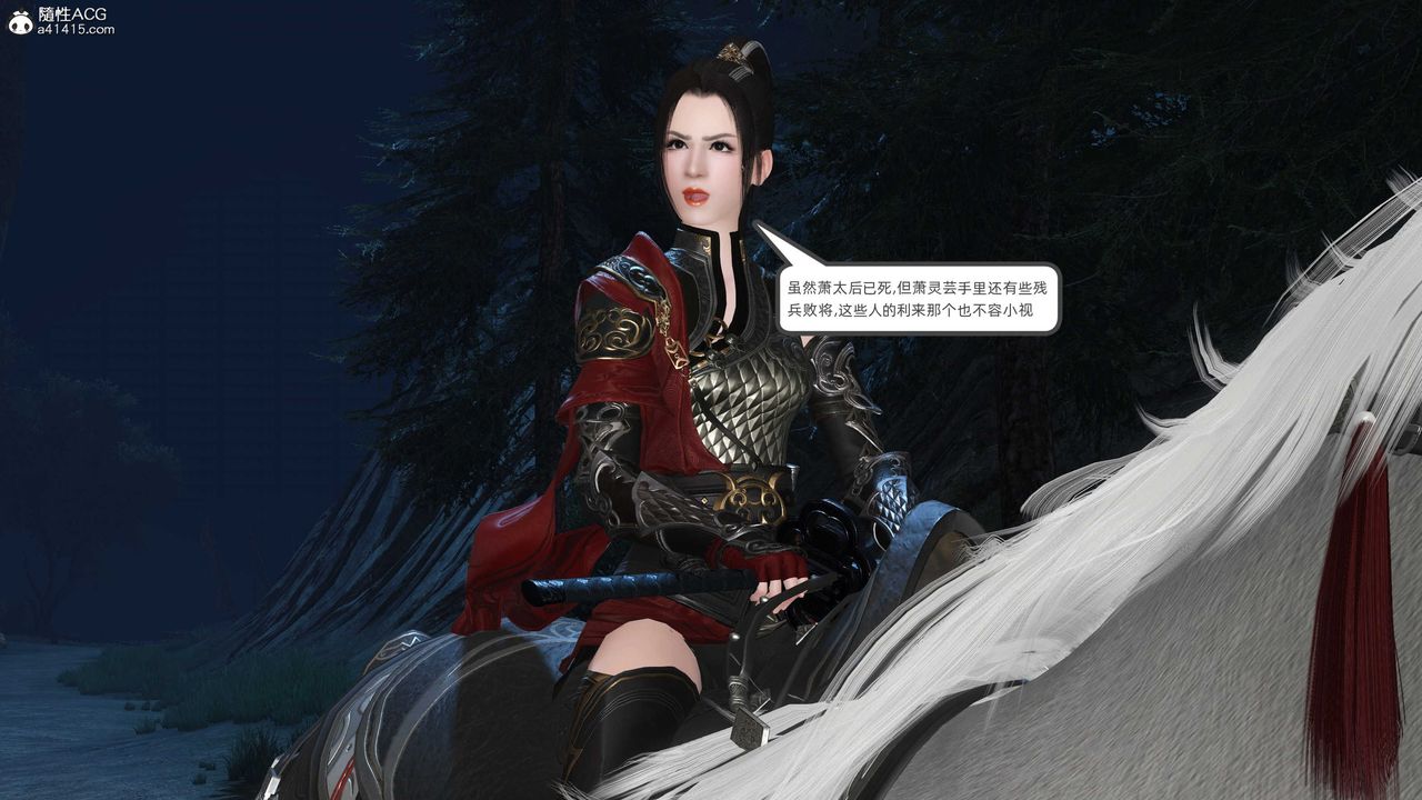 [3D]落花传第27话