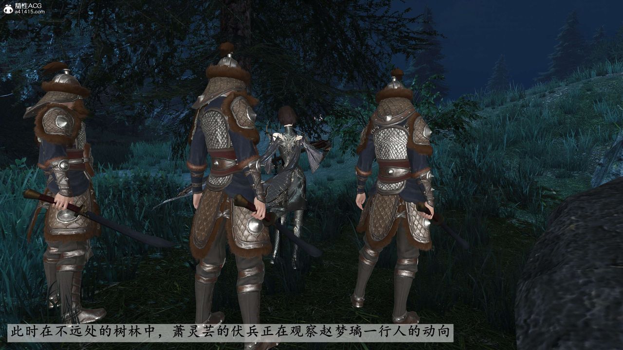 [3D]落花传第27话