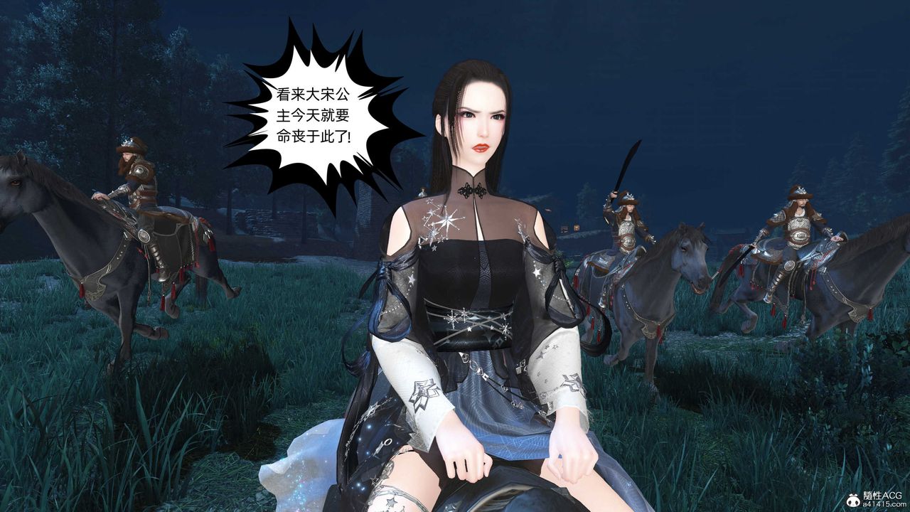 [3D]落花传第27话