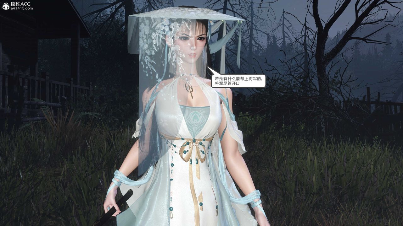 [3D]落花传第28话