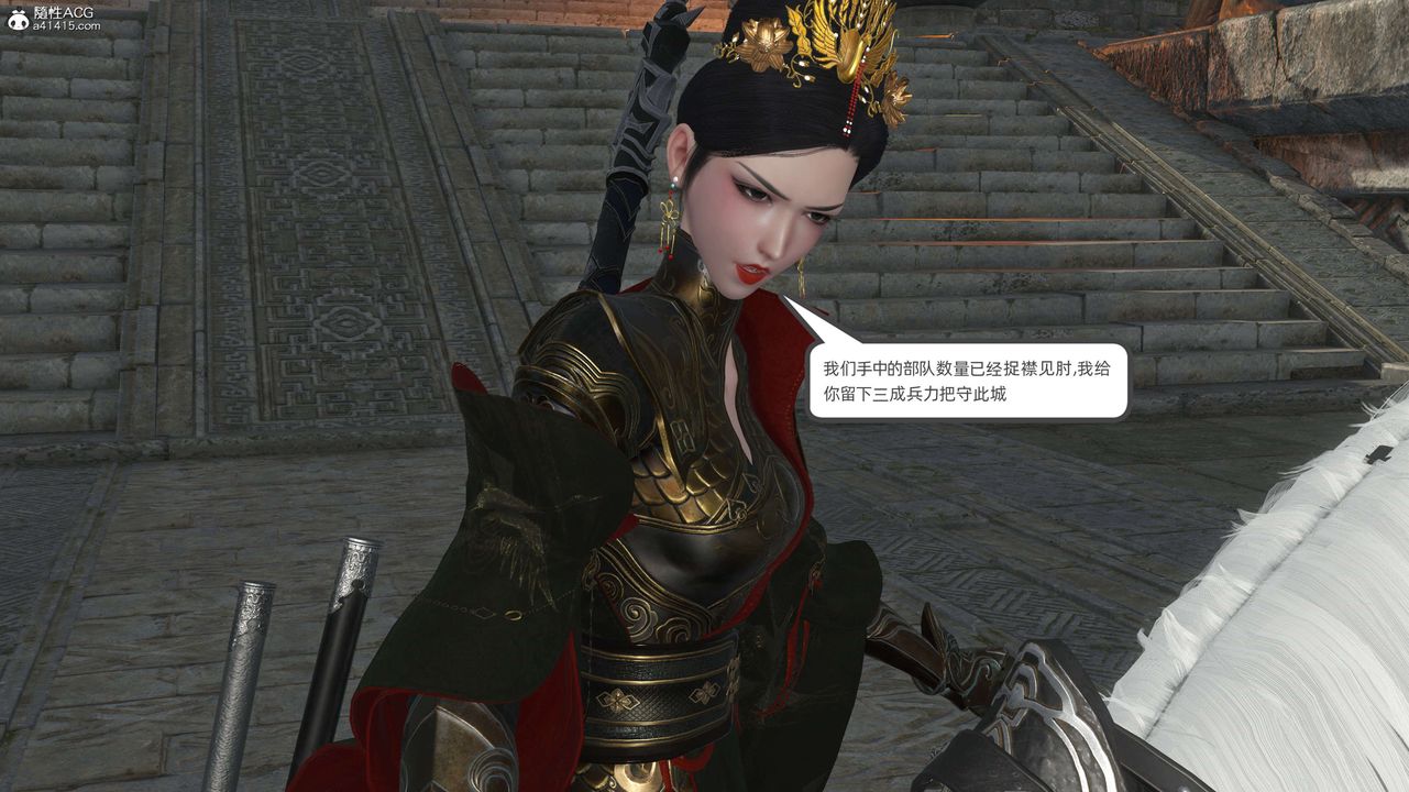 [3D]落花传第28话