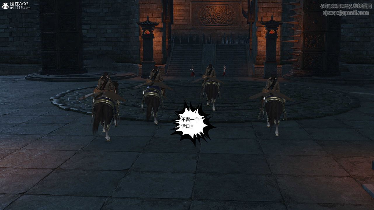 [3D]落花传第28话