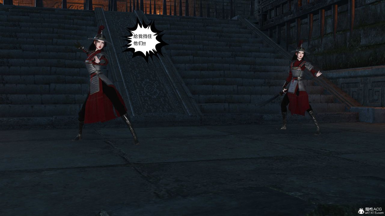 [3D]落花传第28话