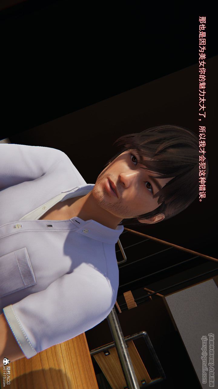 [3D]沉淪 - 第01話133.jpg,[3D]沉淪 - 第01話133,[3D]沉淪 - 第01話
