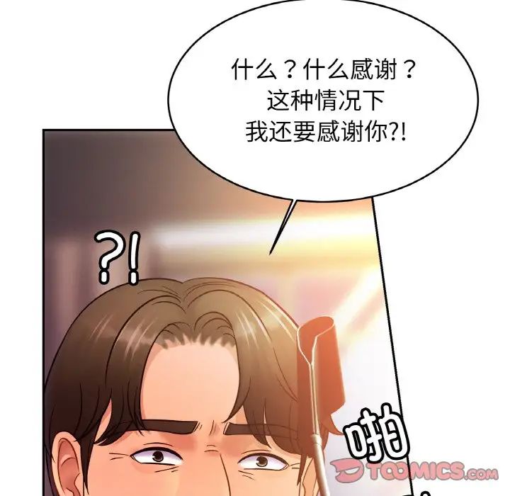 亲密一家人第35話