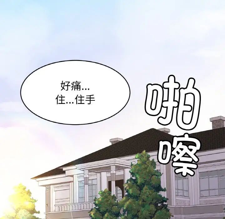 亲密一家人第35話