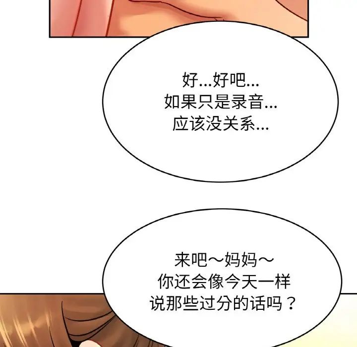 亲密一家人第35話