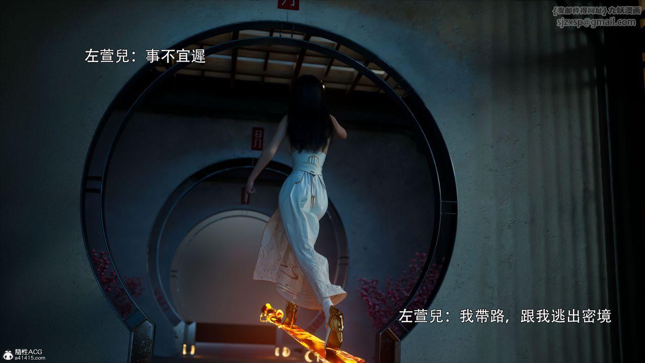 [3D]逆转HD+IF番外-左萱兒篇02