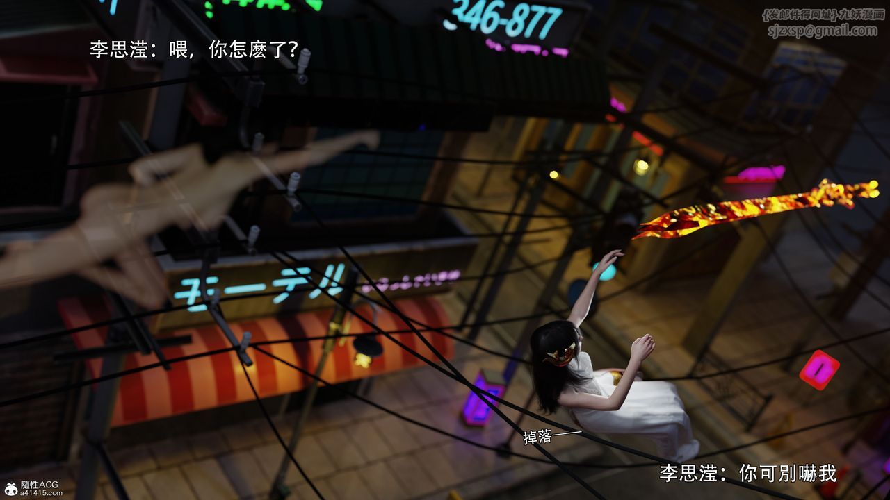 [3D]逆转HD+IF番外-左萱兒篇02