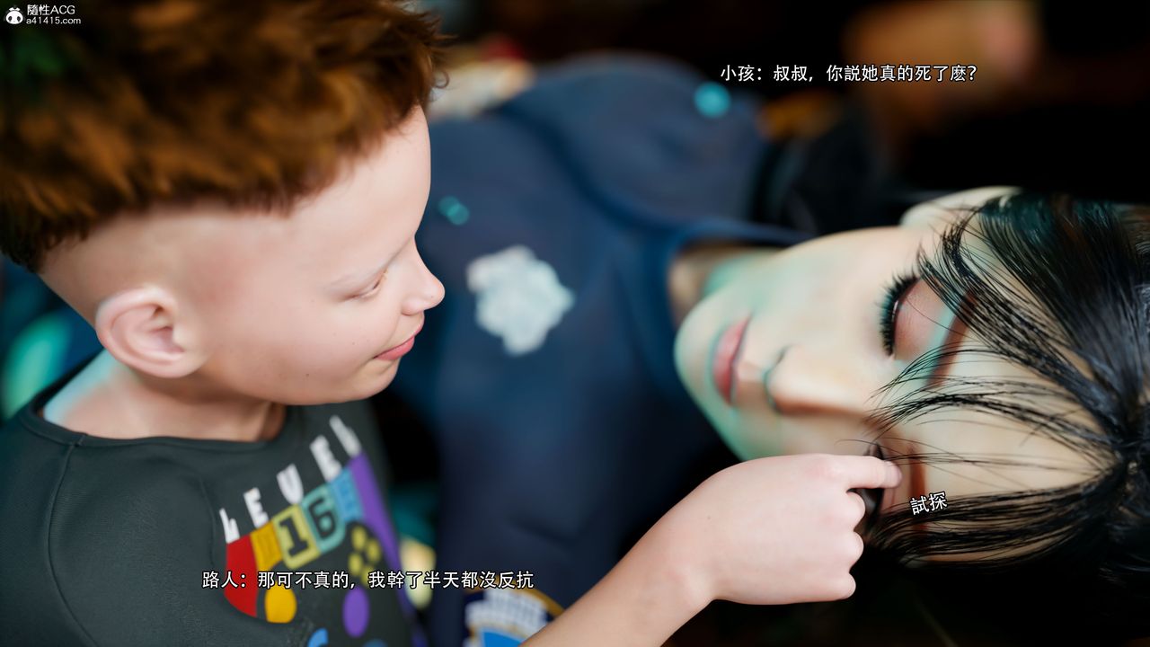 [3D]逆转HD+IF番外-左萱兒篇03