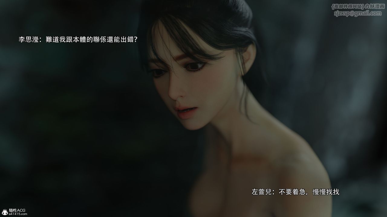 [3D]逆转HD+IF番外-左萱兒篇03