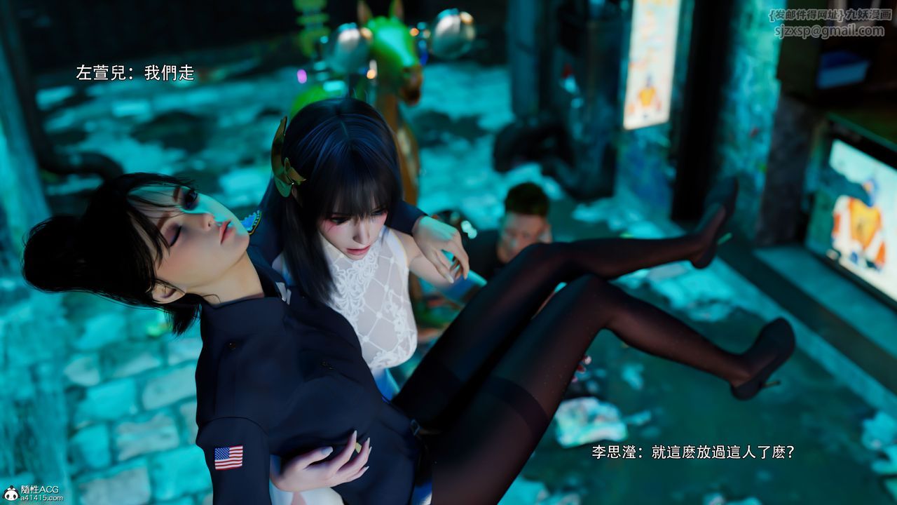 [3D]逆转HD+IF番外-左萱兒篇03