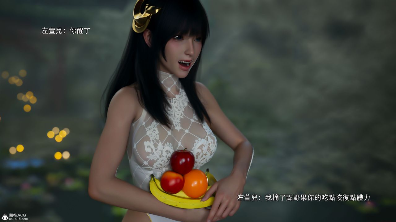 [3D]逆转HD+IF番外-左萱兒篇04