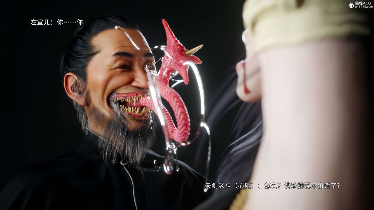 [3D]逆转HD+IF番外-左萱兒篇04