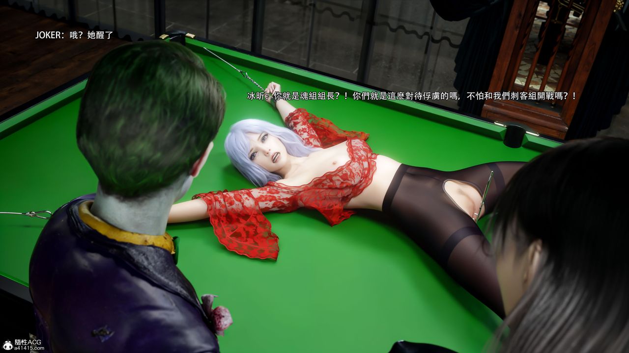 [3D]逆转HD+IF第59話